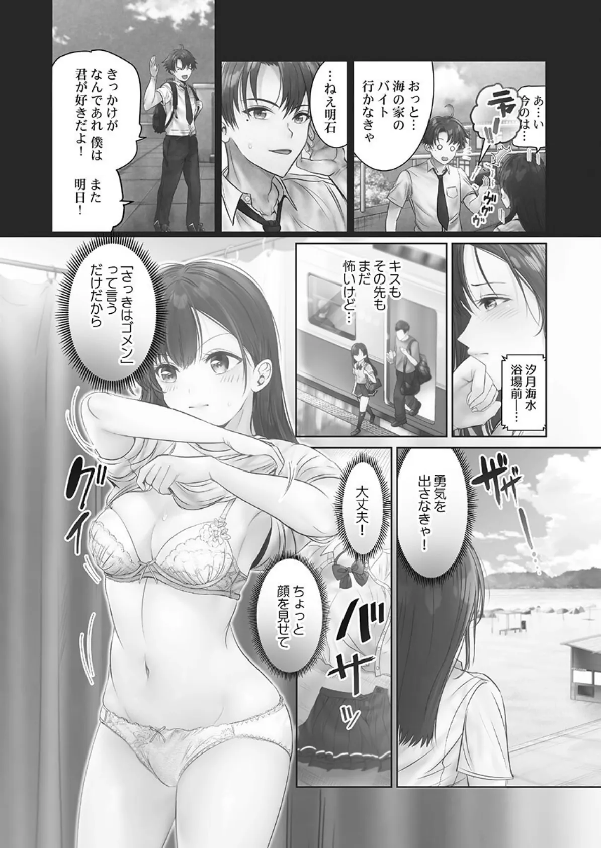 ナカまでほぐして【FANZA限定】1【デジタル特装版】 6ページ