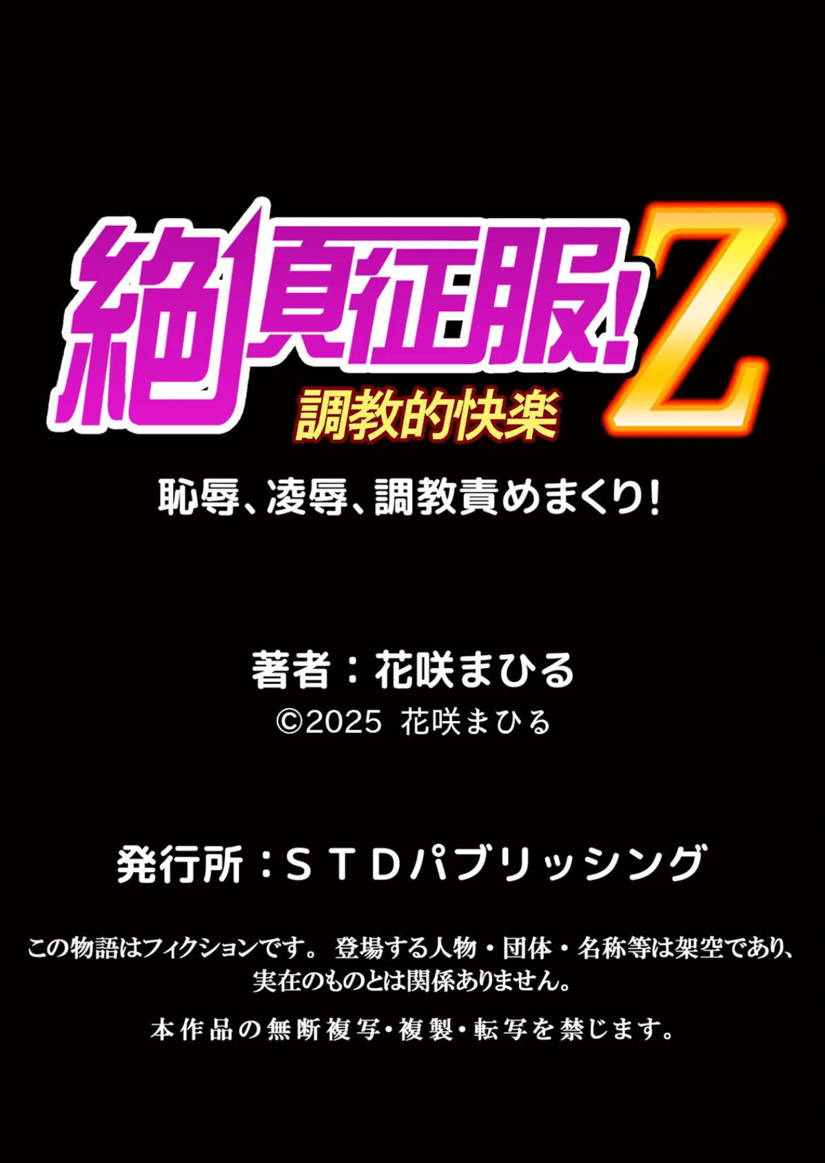 生イキJKに中●し調教〜めちゃくちゃに突いて、奥の方に出してあげるね 61 6ページ