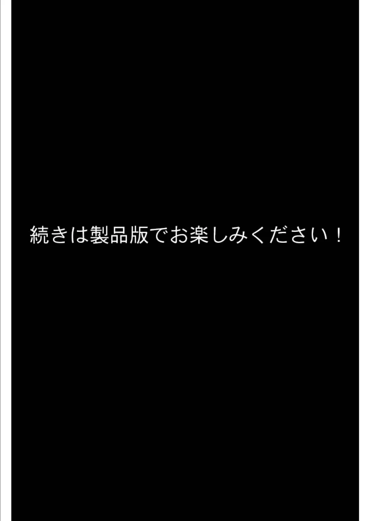 マッチング型純愛風俗店「レッドリンク」 第2話 〜陰キャ女でもガチ恋できますか？〜 モザイク版 15ページ