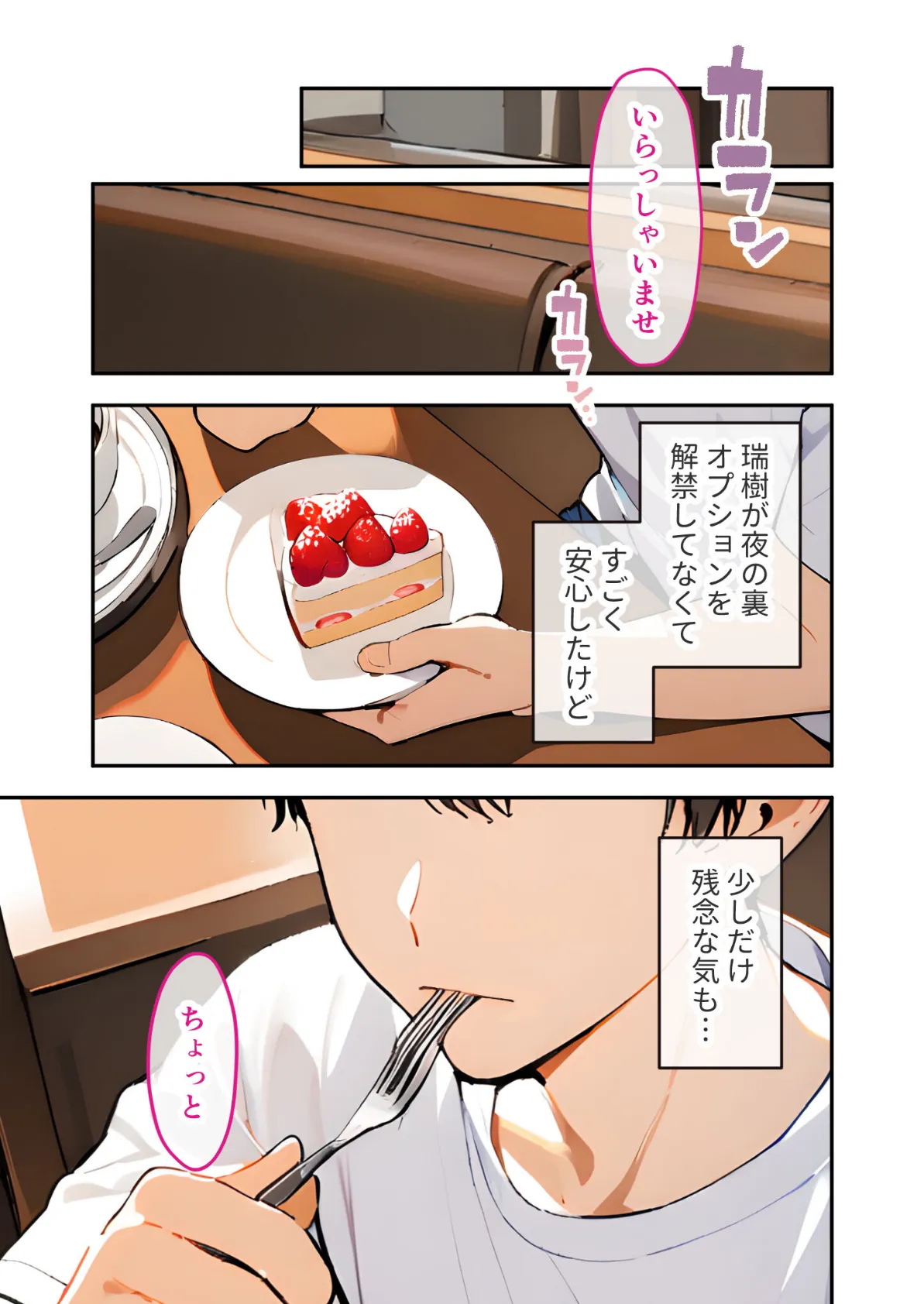 VIP限定 SEXバーへようこそ（3） モザイク版 3ページ