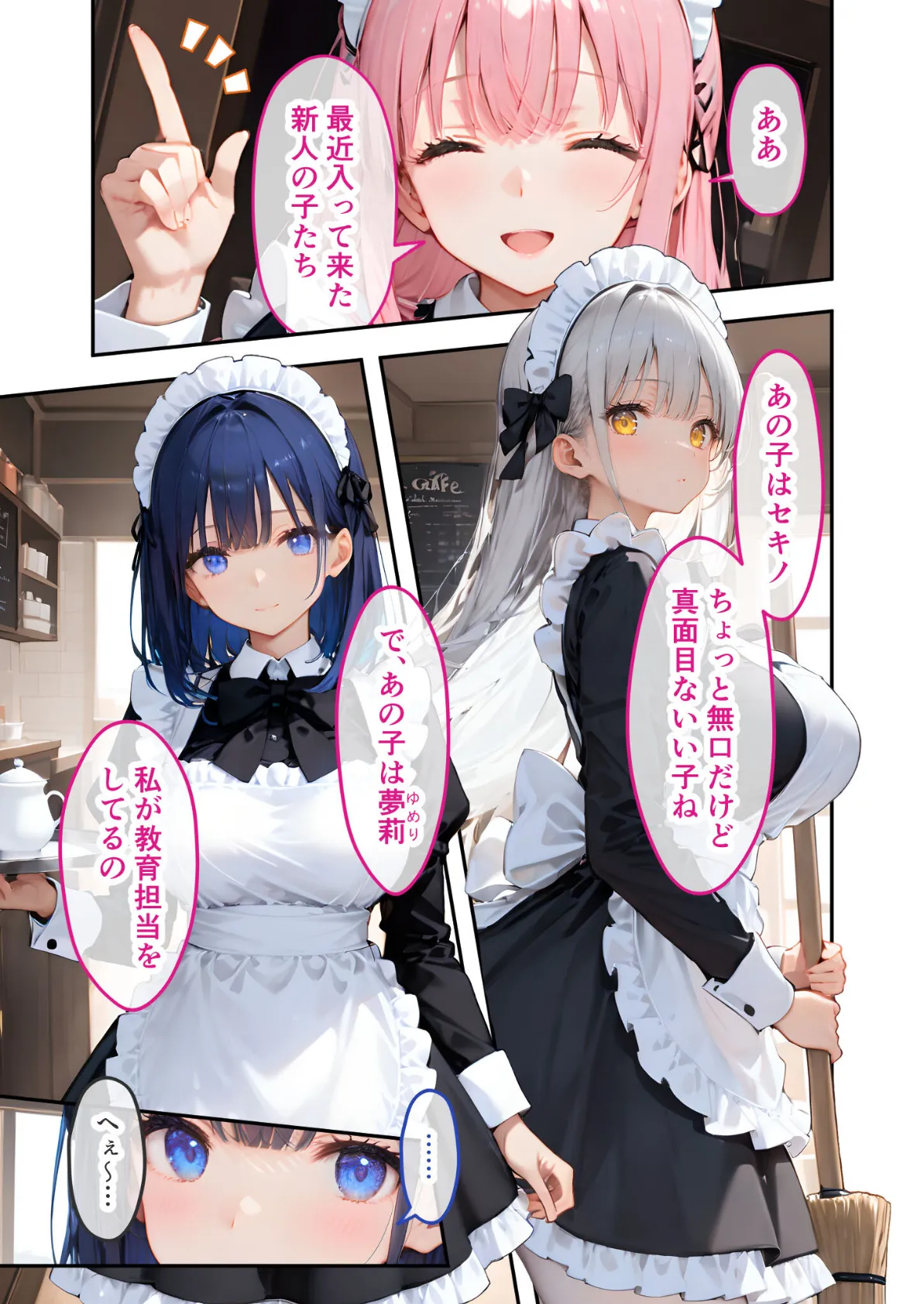 VIP限定 SEXバーへようこそ（3） モザイク版 5ページ
