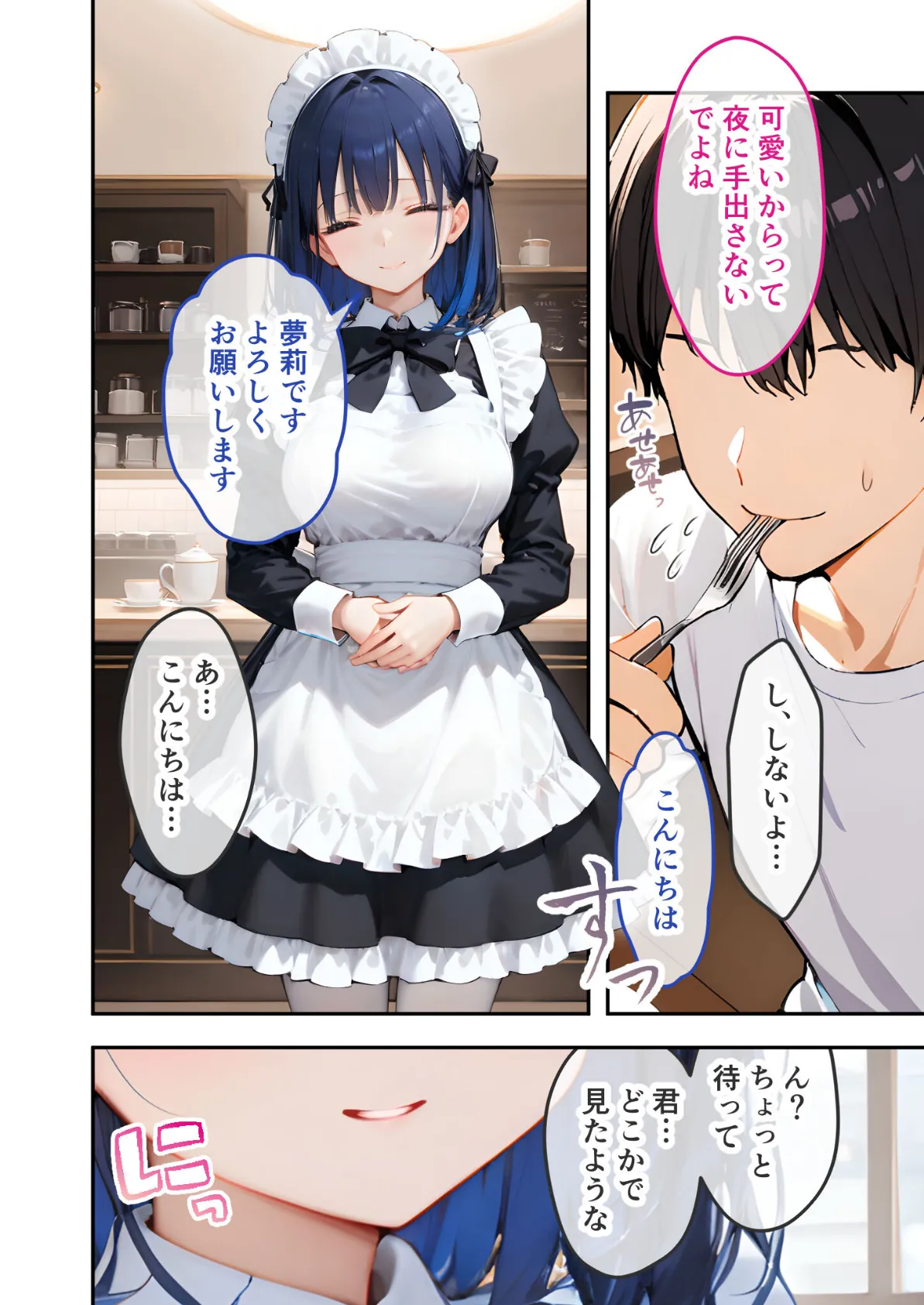 VIP限定 SEXバーへようこそ（3） モザイク版 6ページ