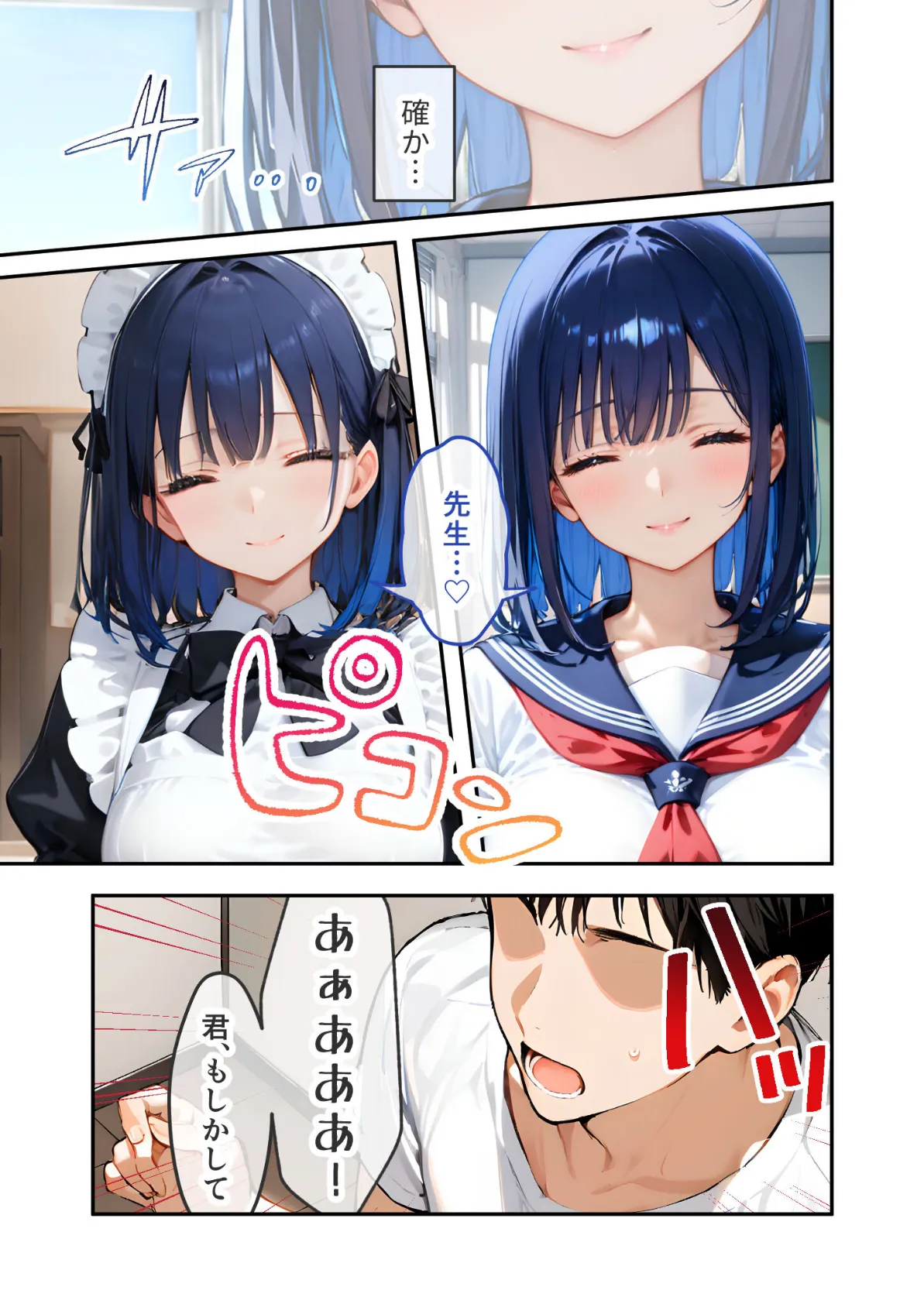 VIP限定 SEXバーへようこそ（3） モザイク版 7ページ