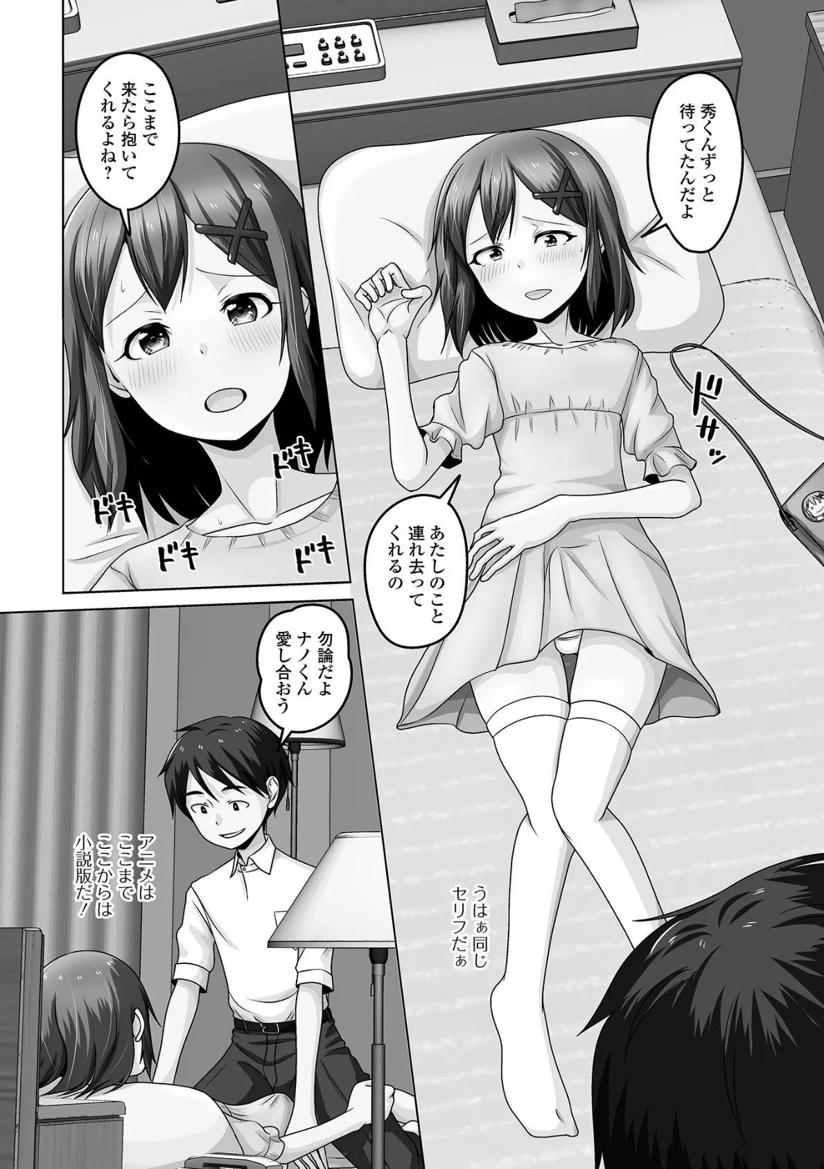月刊Web男の娘・れくしょんッ！S  Vol.110 22ページ
