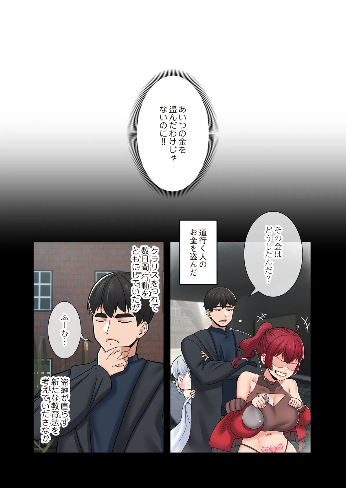 童貞俺氏、異世界でヤベェ催●スキルを手に入れてエロ無双！？（フルカラー） 68 6ページ
