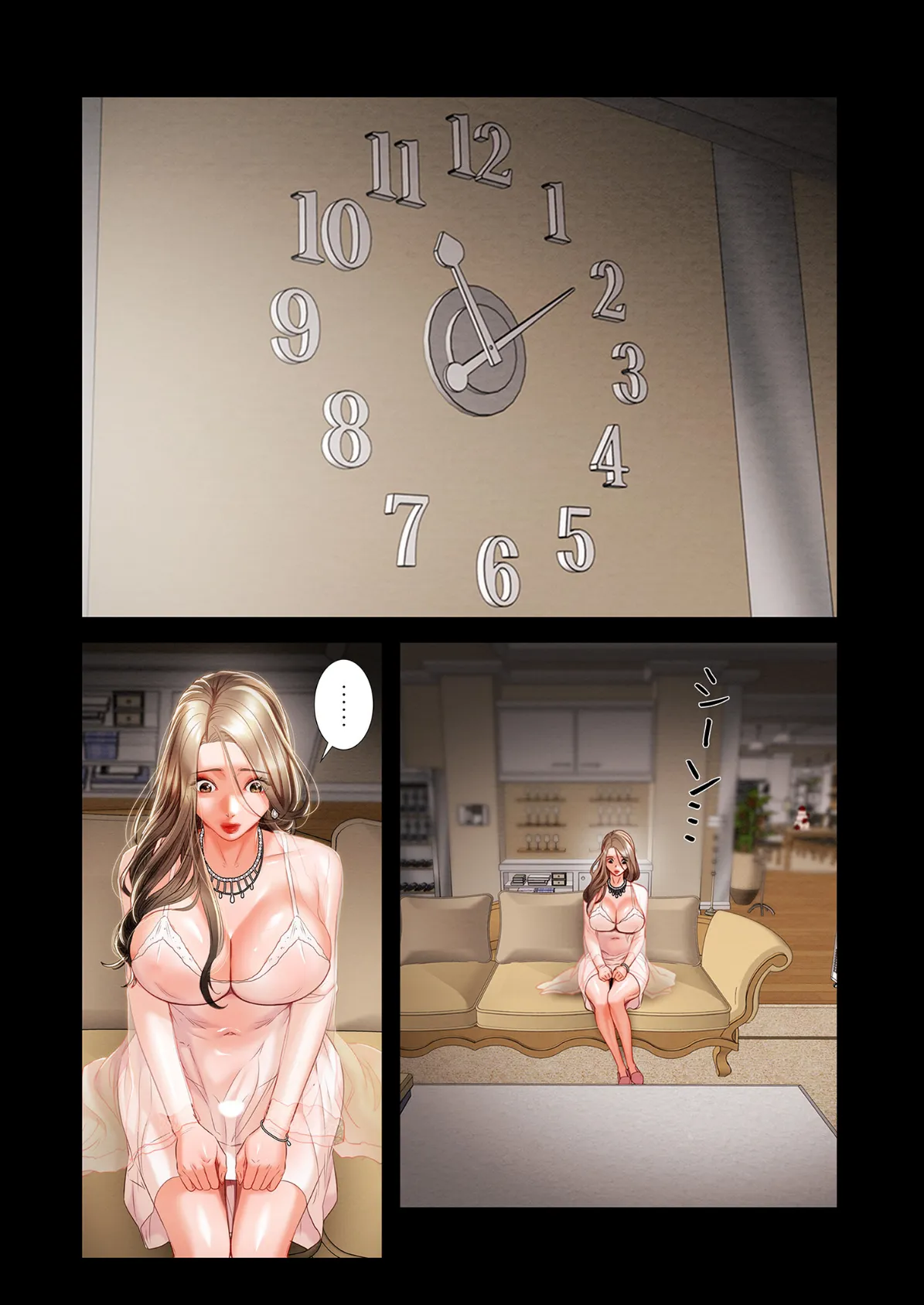 奪う男（フルカラー） 19 4ページ