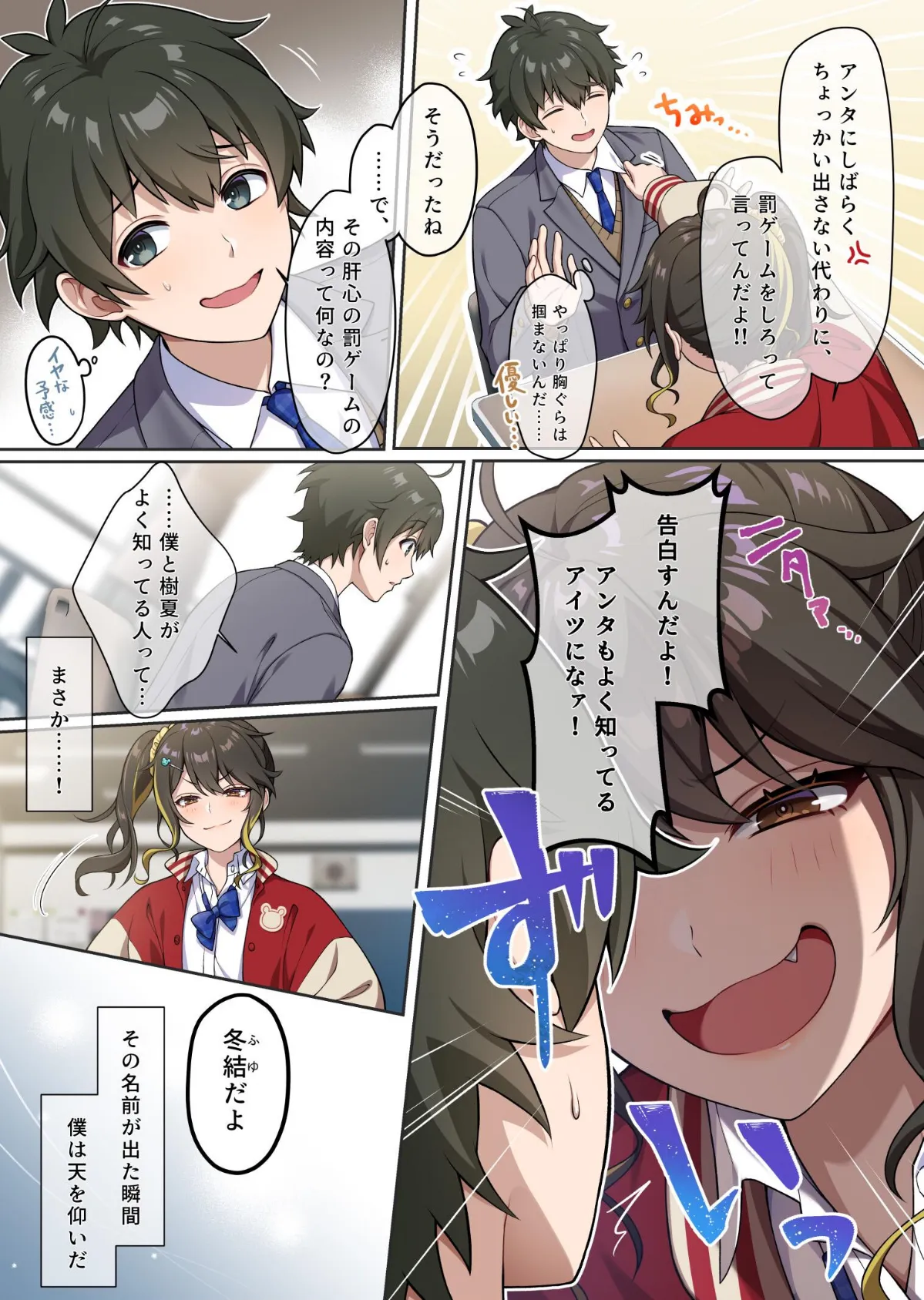 でっかわクールな幼馴染は、僕をどろどろに甘やかす 1巻 4ページ