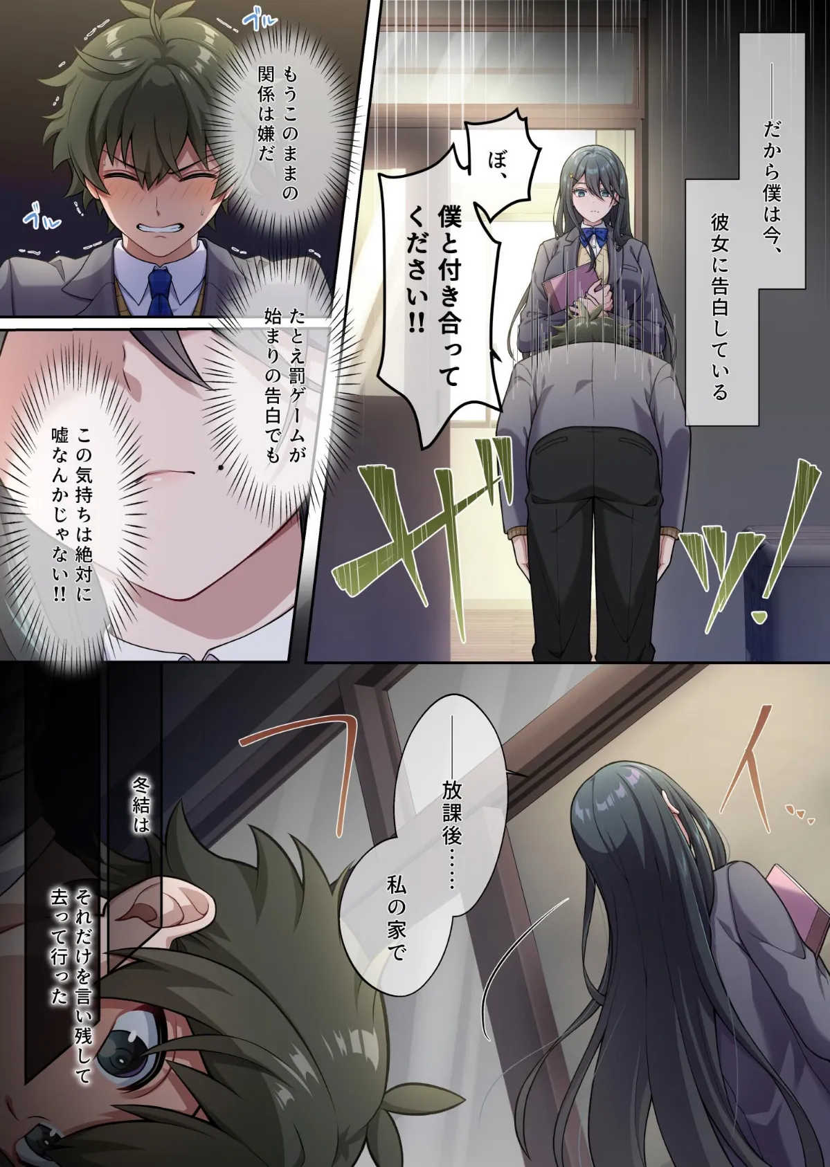 でっかわクールな幼馴染は、僕をどろどろに甘やかす 1巻 7ページ