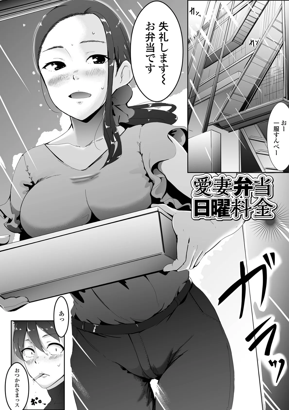 女子の秘め事 19ページ