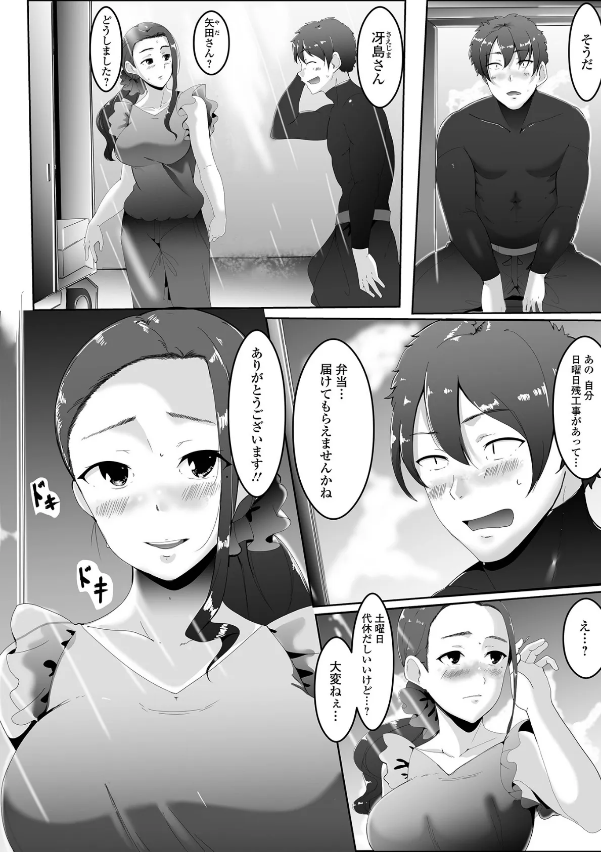女子の秘め事 21ページ