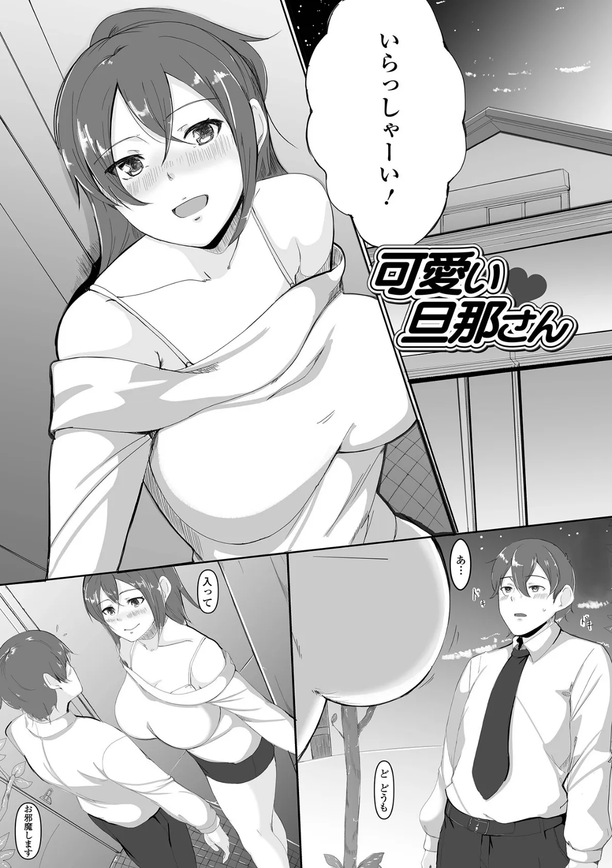 女子の秘め事 23ページ