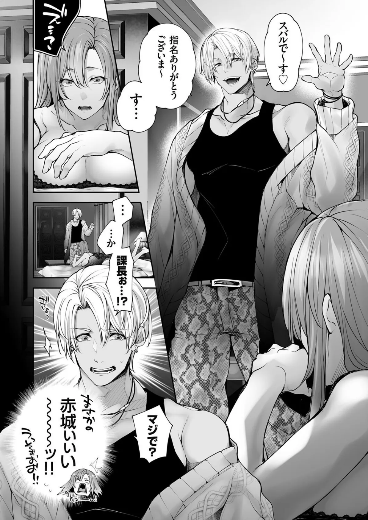 コミックグレープVol.140 10ページ