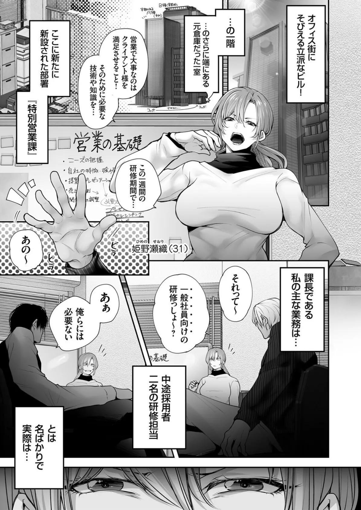 コミックグレープVol.140 5ページ