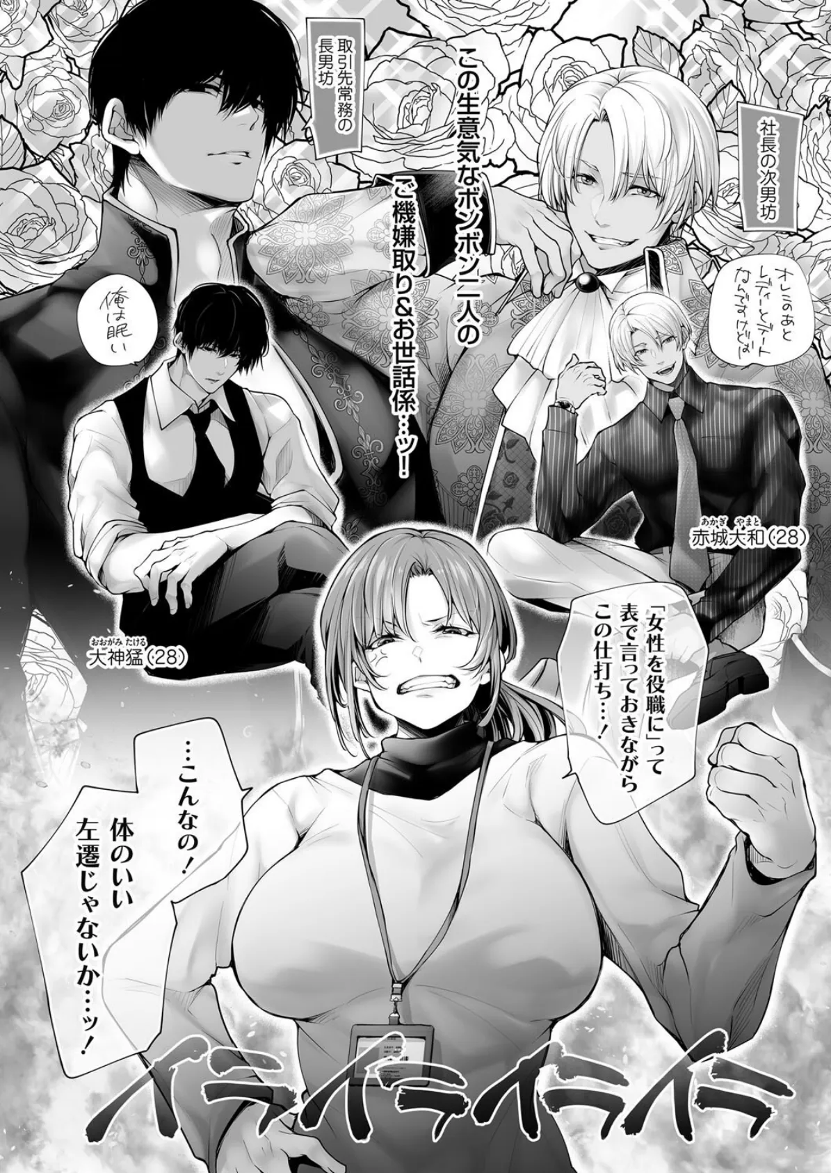 コミックグレープVol.140 6ページ