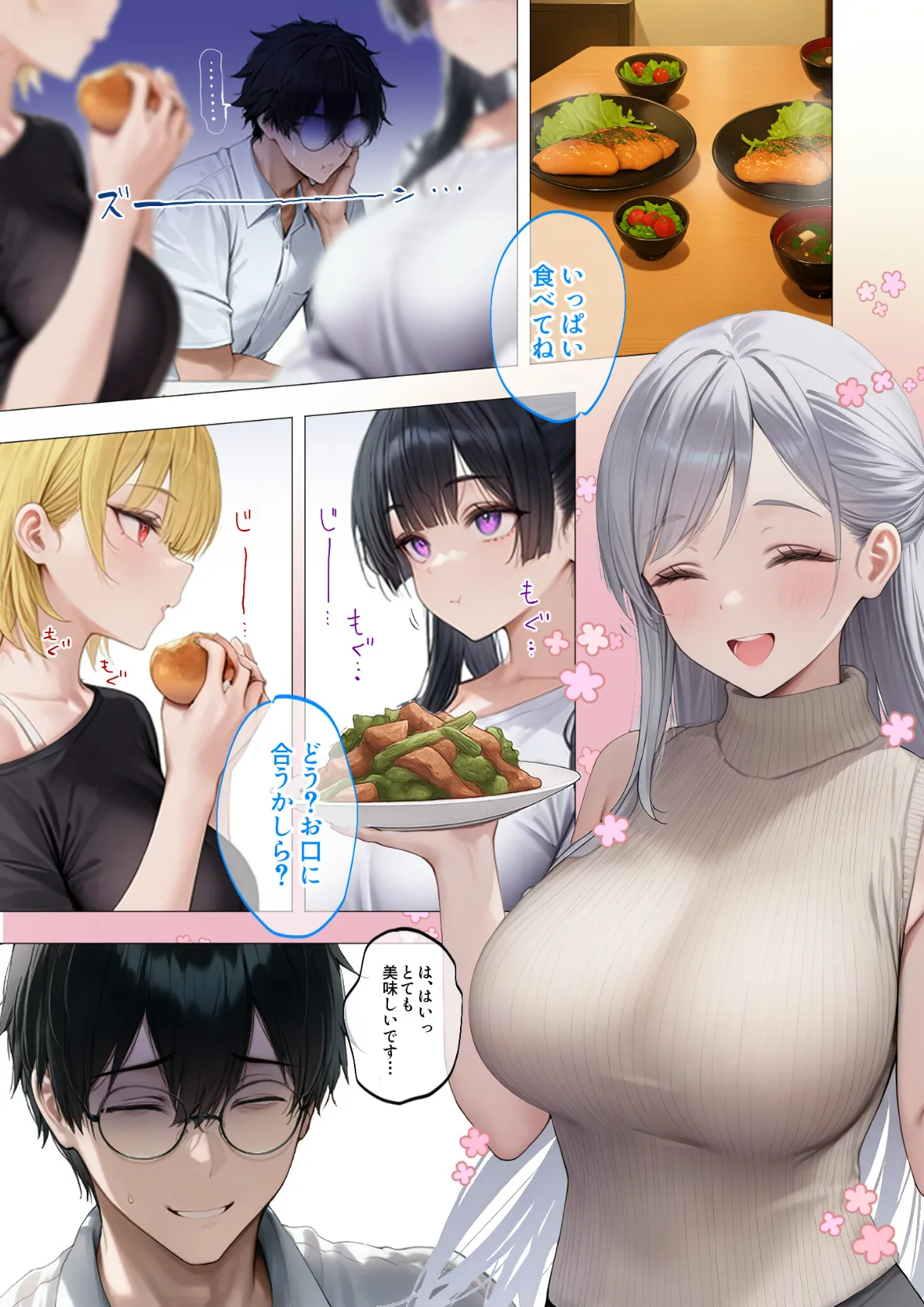 真夏のビッチな姉妹ハーレム 〜オ○ニー中毒ギャル達の家庭教師になった俺〜 第3話 モザイク版 3ページ