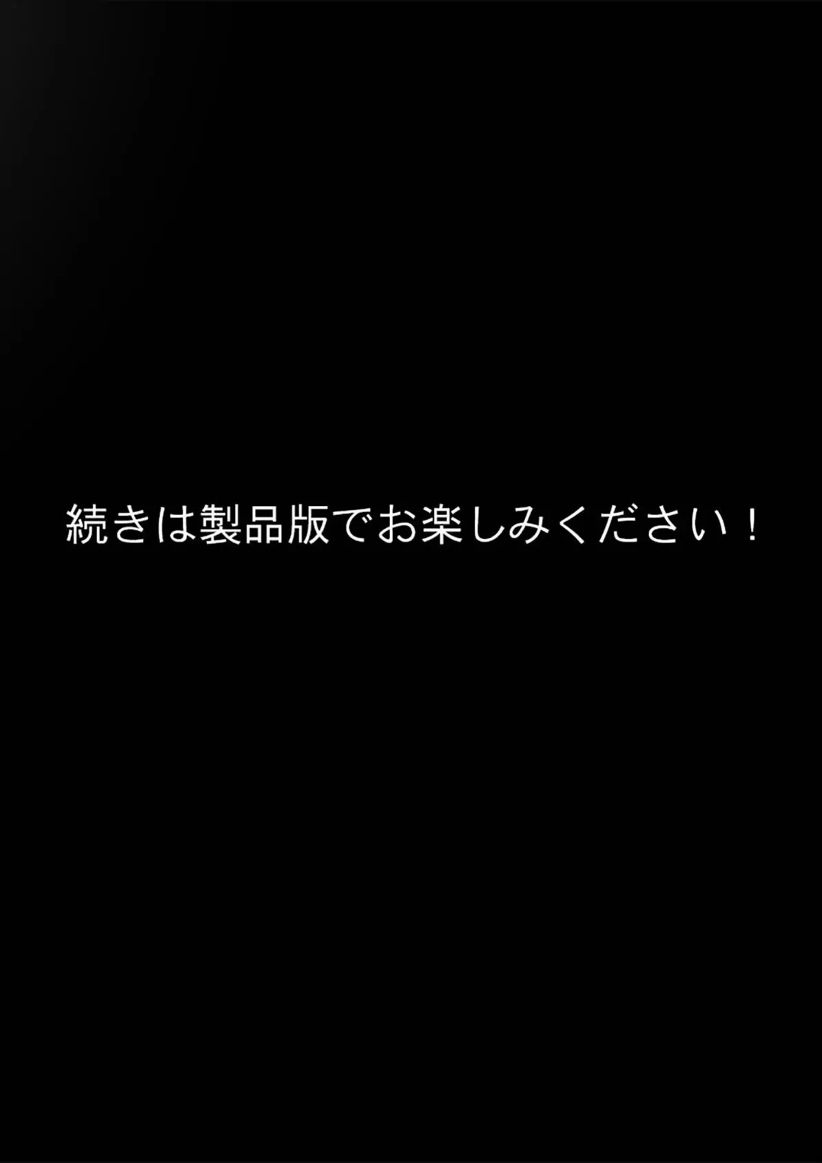 真夏のビッチな姉妹ハーレム 〜オ○ニー中毒ギャル達の家庭教師になった俺〜 第3話 モザイク版 9ページ