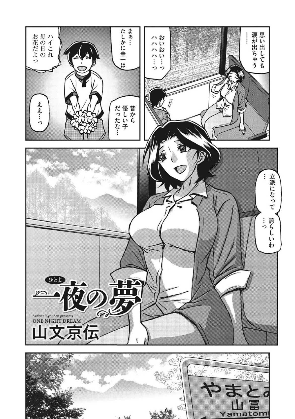 コアコレ 【背徳と快感NTR堕ち】 20ページ