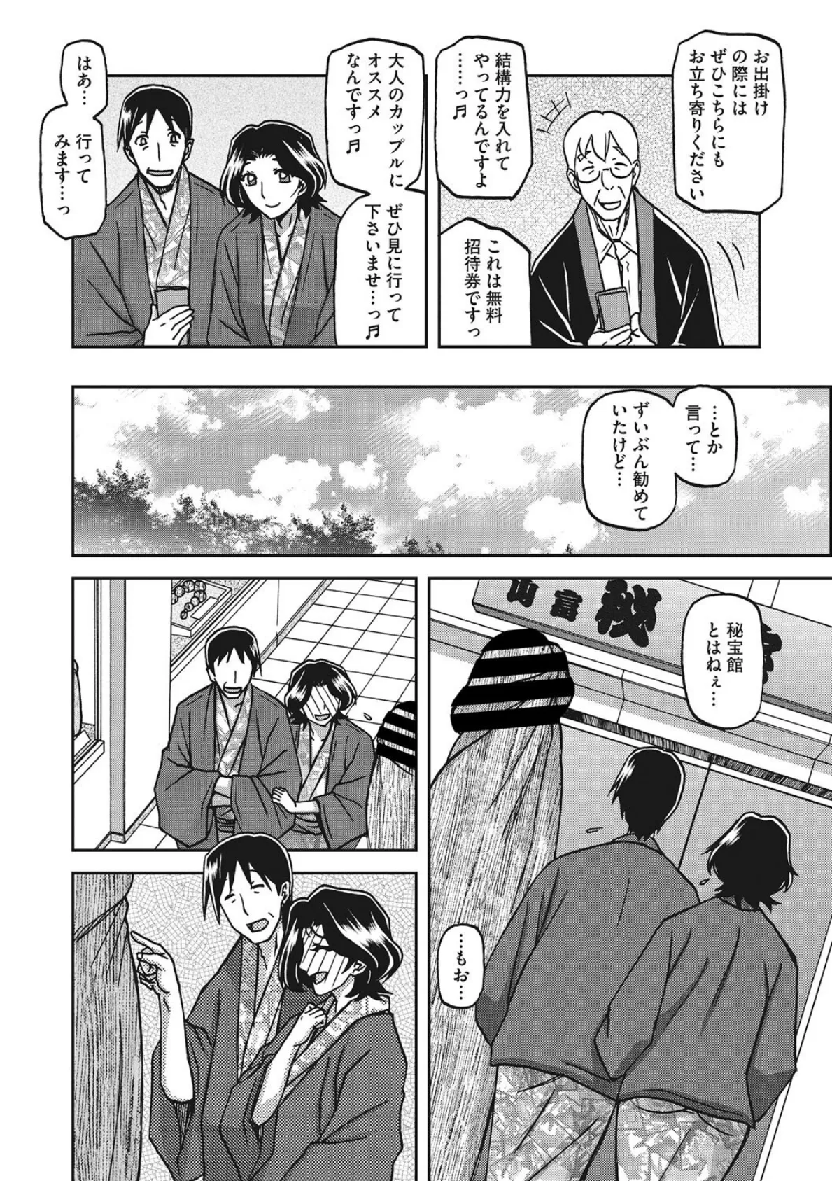 コアコレ 【背徳と快感NTR堕ち】 22ページ