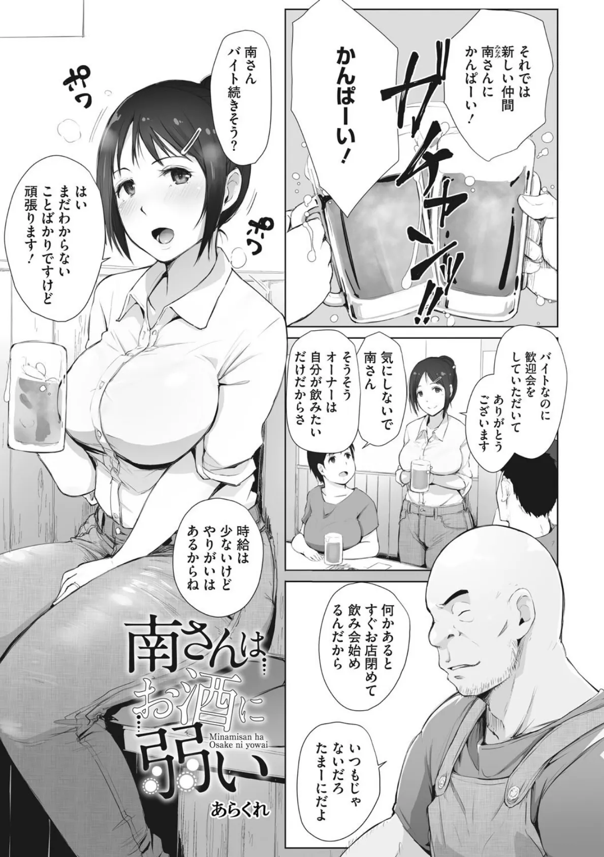 コアコレ 【背徳と快感NTR堕ち】 23ページ