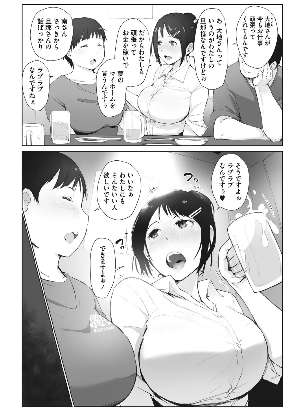 コアコレ 【背徳と快感NTR堕ち】 24ページ