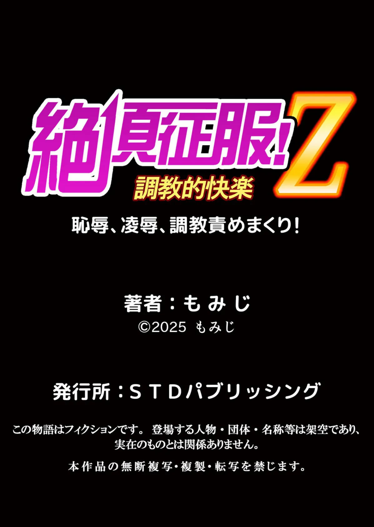【セット売り】性感操作でハメハメハーレム！〜全身がクリクリみたいなのぉ！（67巻-69巻） 23 13ページ