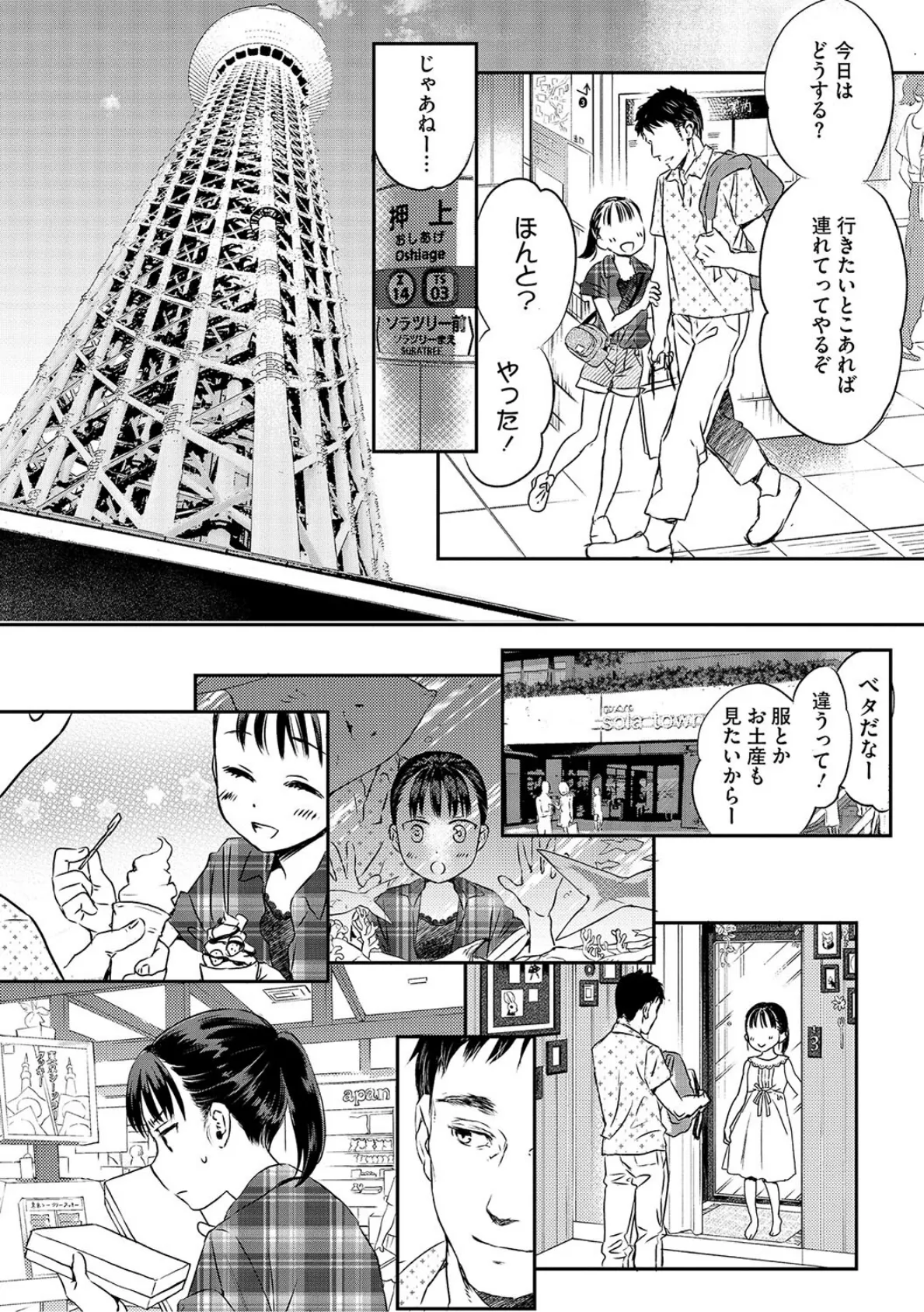 上京2020 3ページ