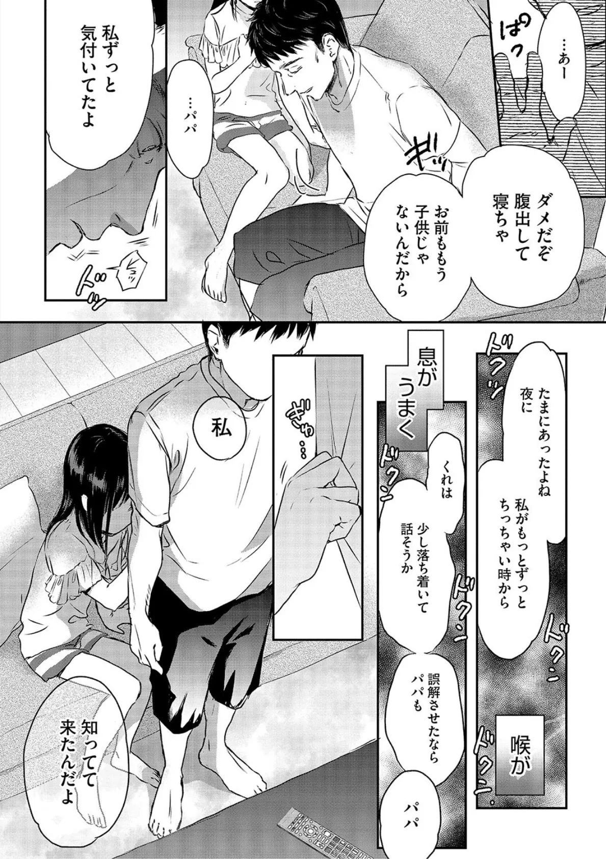 上京2020 8ページ
