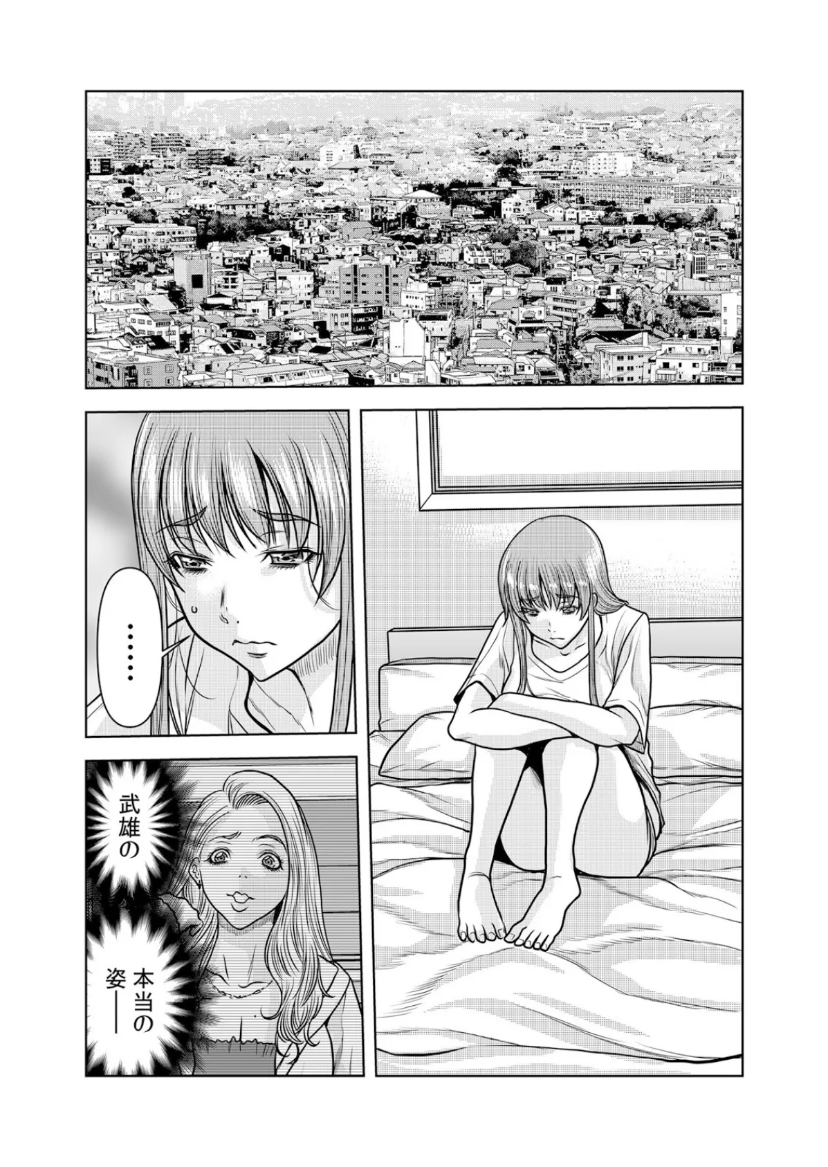 ネトラレ奥さん〜夫の連れ子に抗えず一晩中イカされ続ける絶倫SEX 29 2ページ