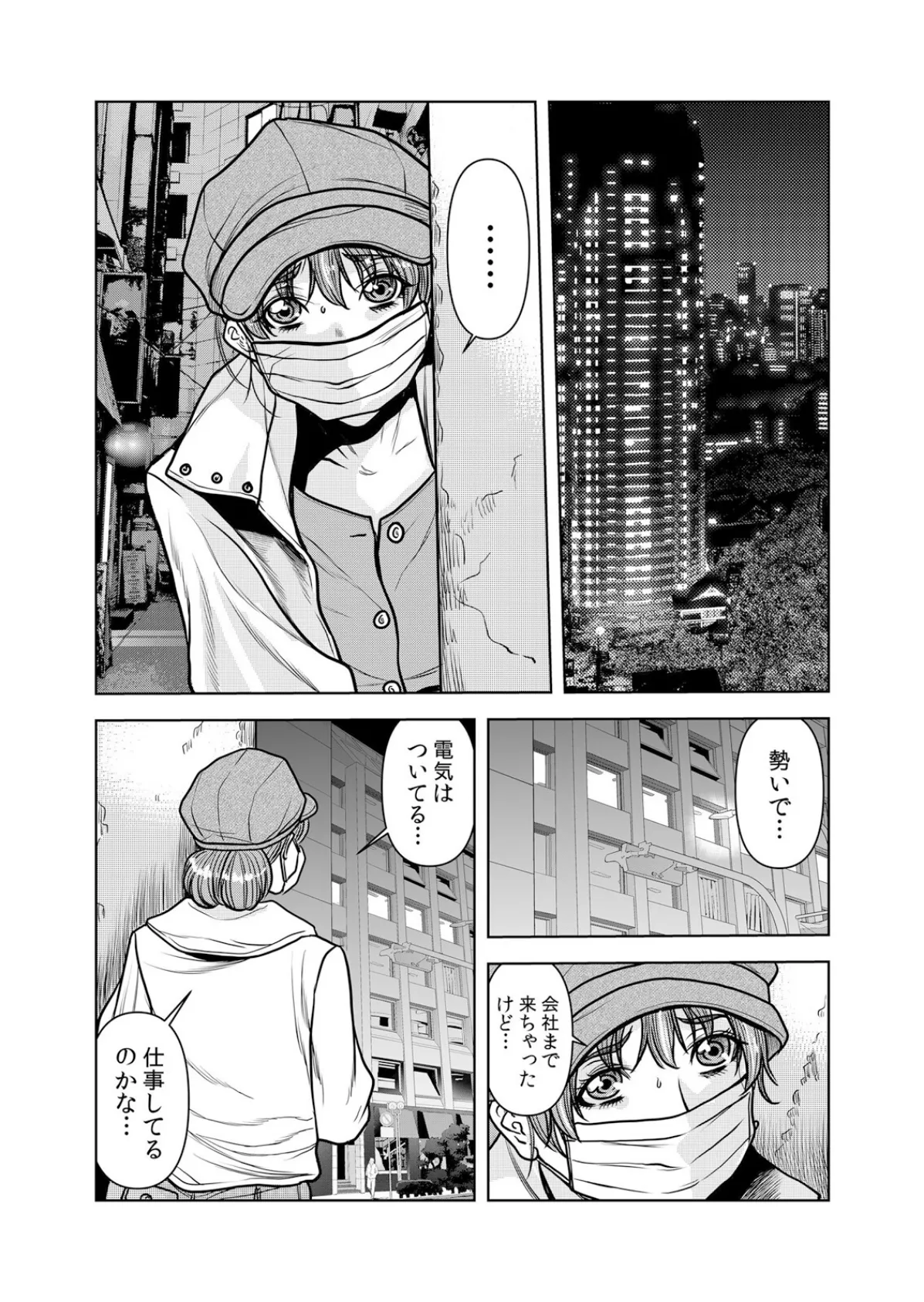 ネトラレ奥さん〜夫の連れ子に抗えず一晩中イカされ続ける絶倫SEX 29 4ページ