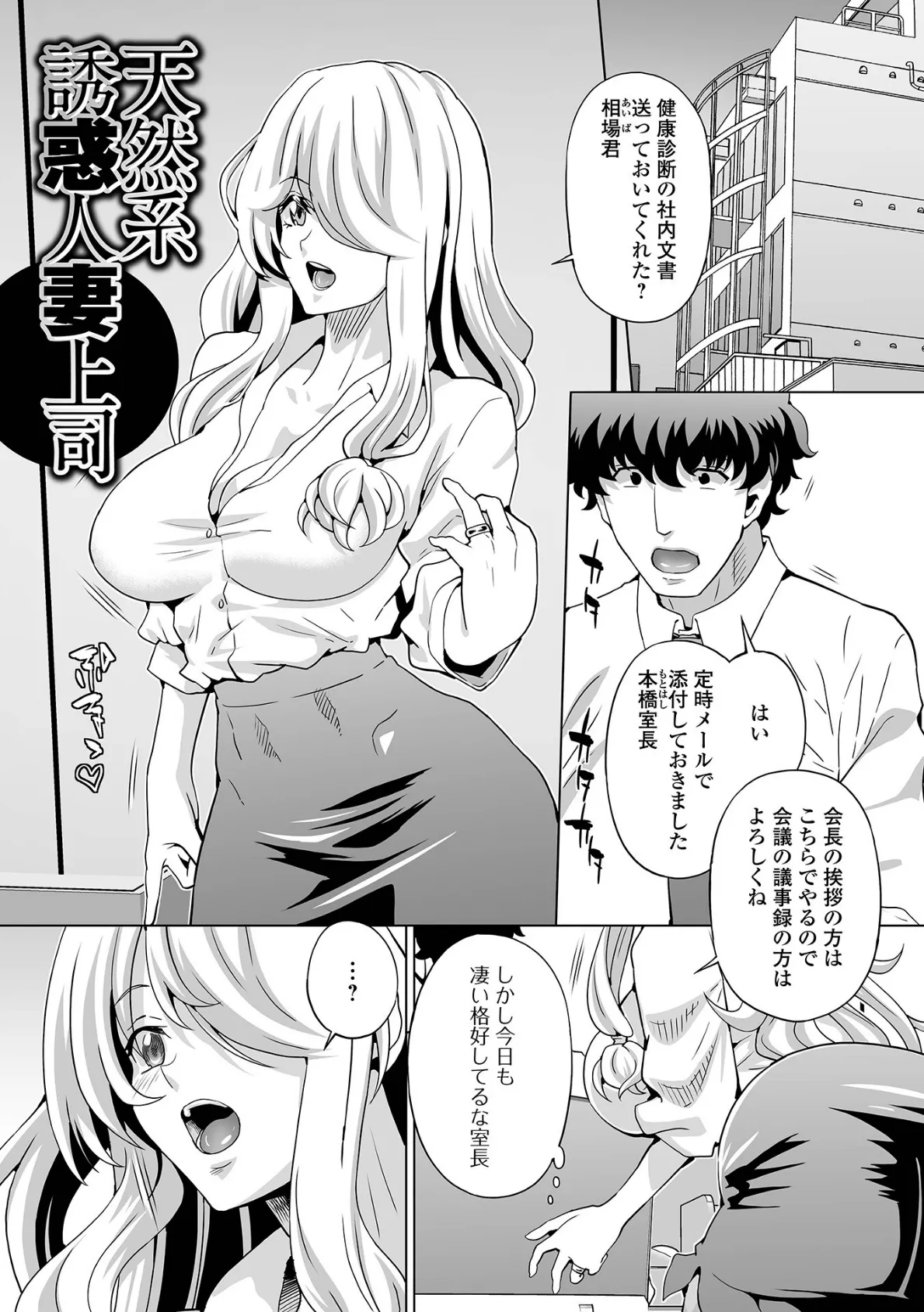 イキ跳ねメス妻エロボディ【通常版】 11ページ