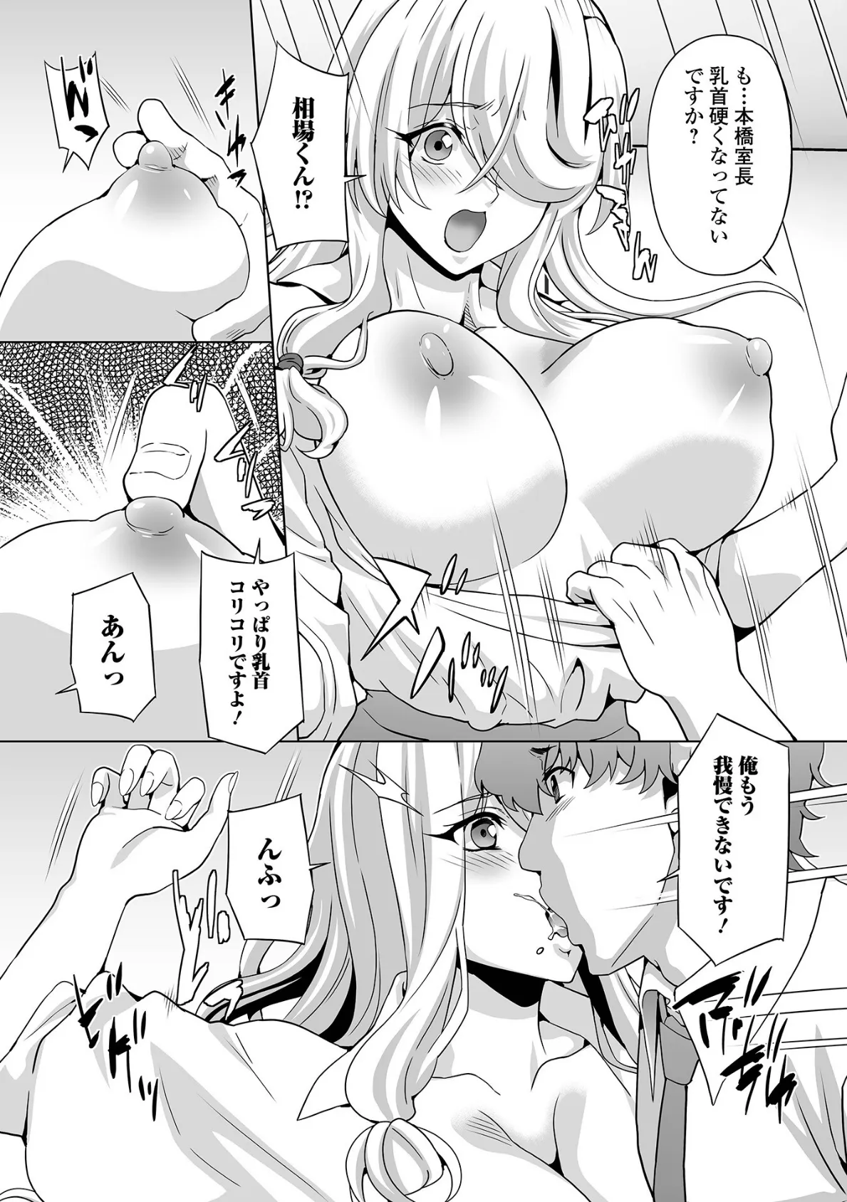 イキ跳ねメス妻エロボディ【通常版】 14ページ