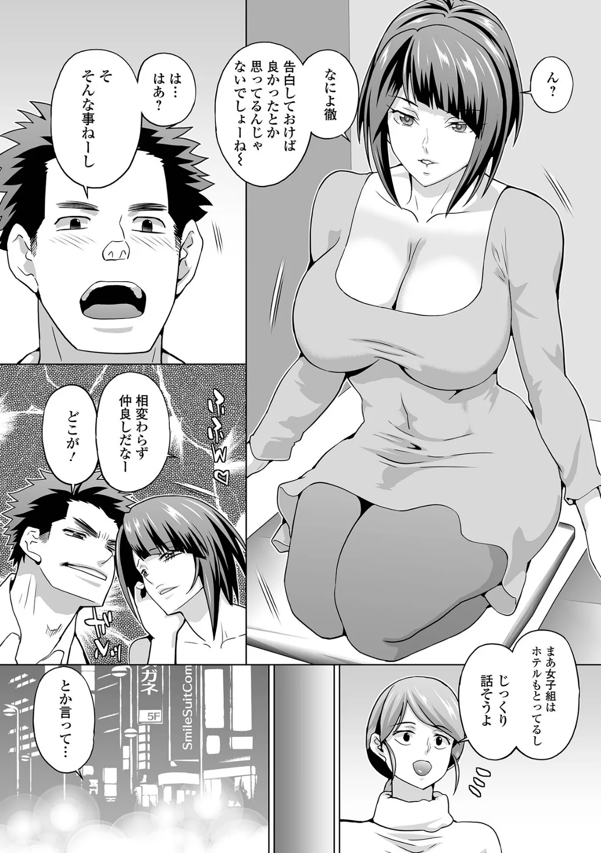 イキ跳ねメス妻エロボディ【通常版】 21ページ