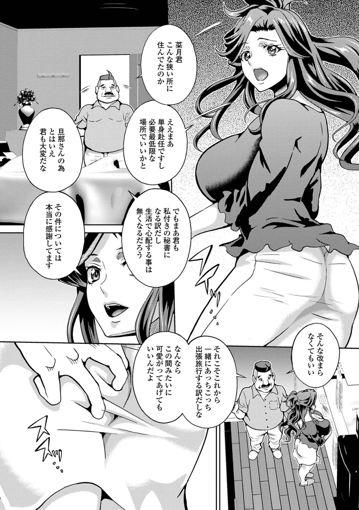 イキ跳ねメス妻エロボディ【通常版】 36ページ