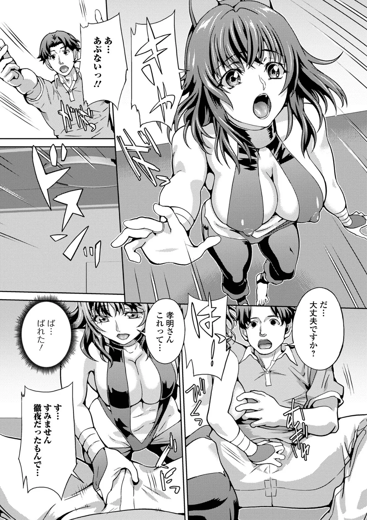 イキ跳ねメス妻エロボディ【通常版】 42ページ
