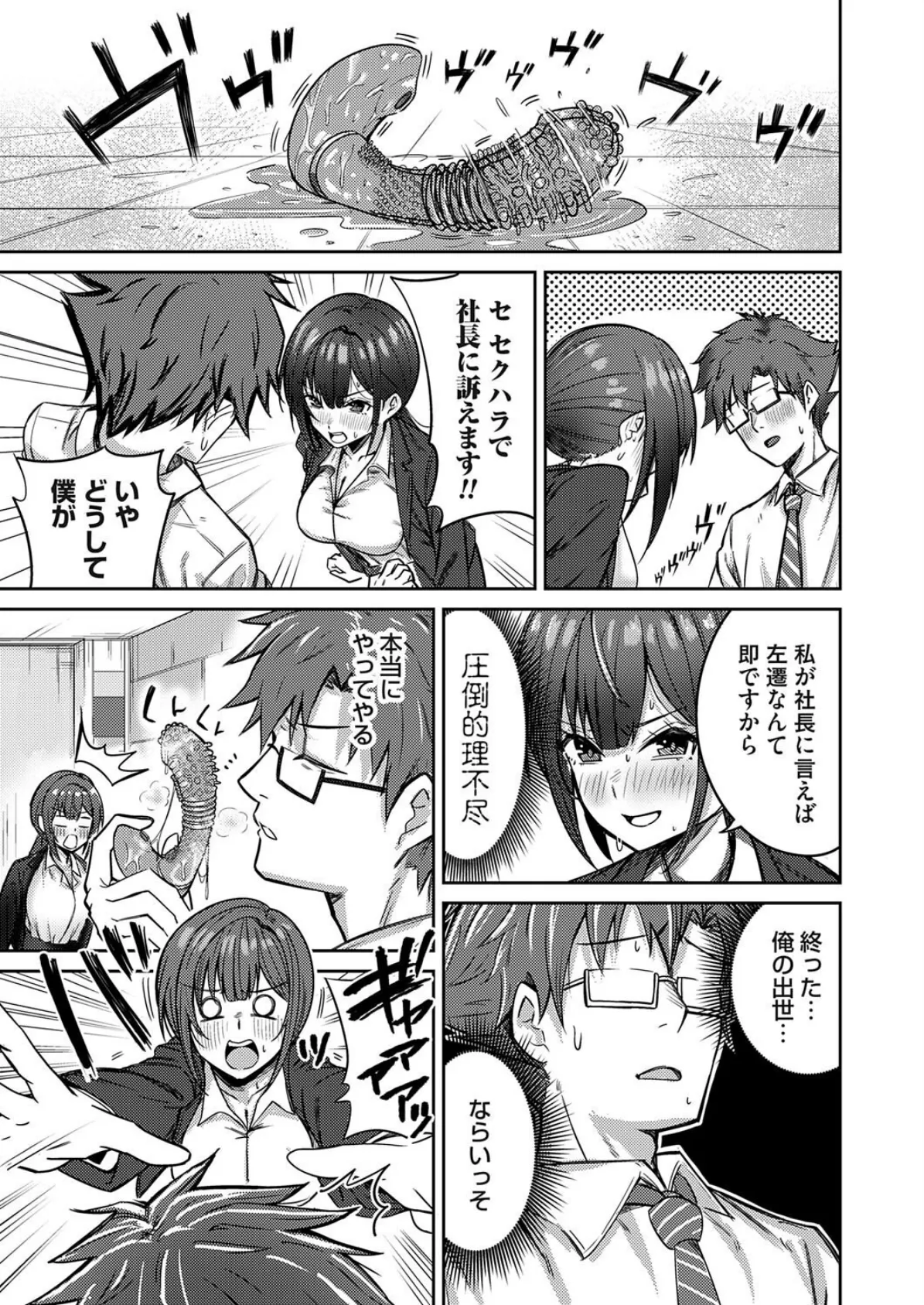 小清水さんのカクシゴト 5ページ