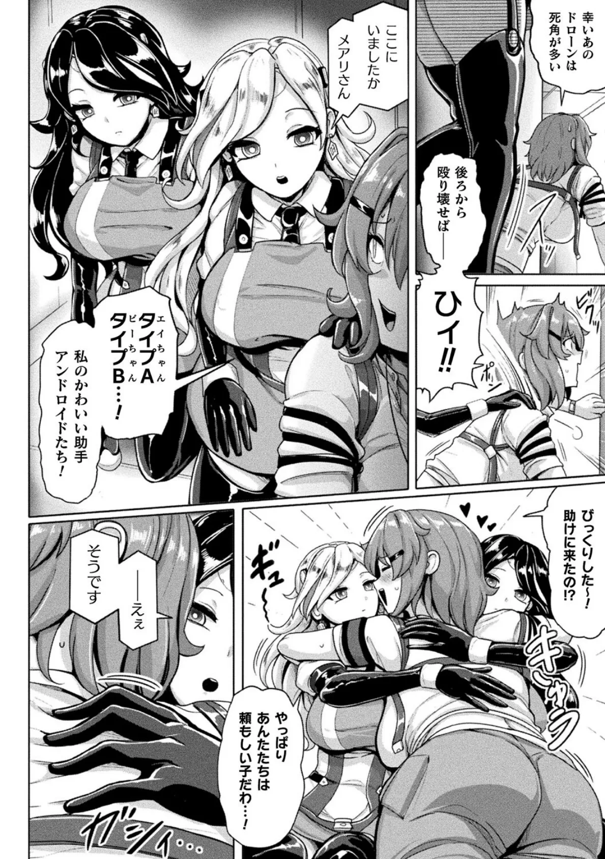 交尾促進インジェクション【単話】 2ページ