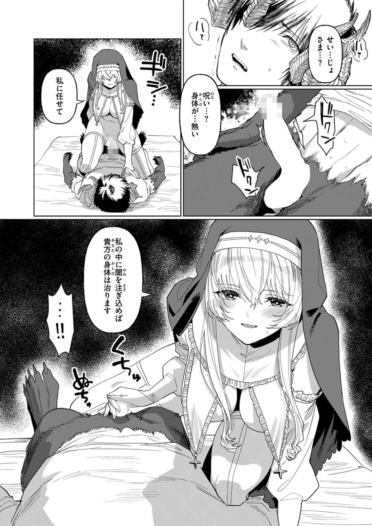 解呪 10ページ