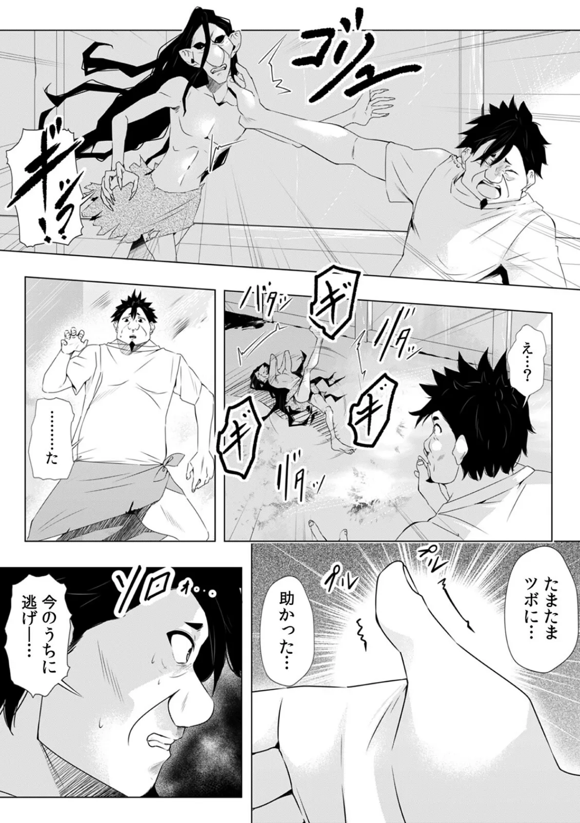 「キモチいぃ」と女性に人気の整体治療院〜汚れちゃうからパンツ脱がしますね〜（23） 3ページ