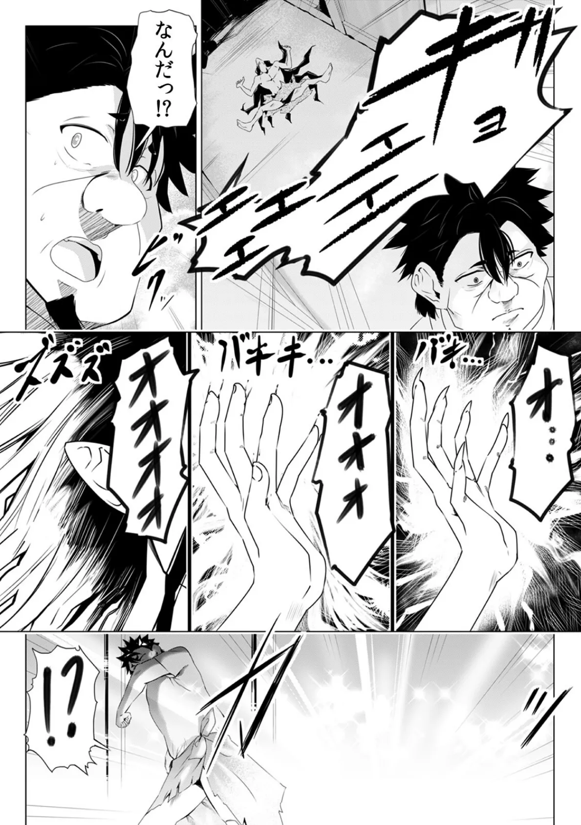 「キモチいぃ」と女性に人気の整体治療院〜汚れちゃうからパンツ脱がしますね〜（23） 4ページ