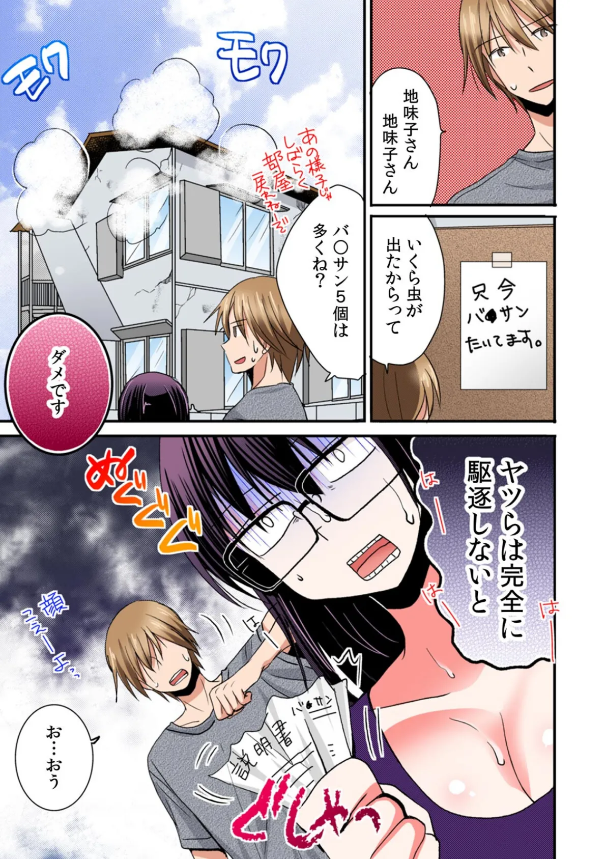 隣の家の地味子がHカップのくせにノーブラなので我慢できずにちょっとだけ挿入れてみた【フルカラー】(13) 3ページ