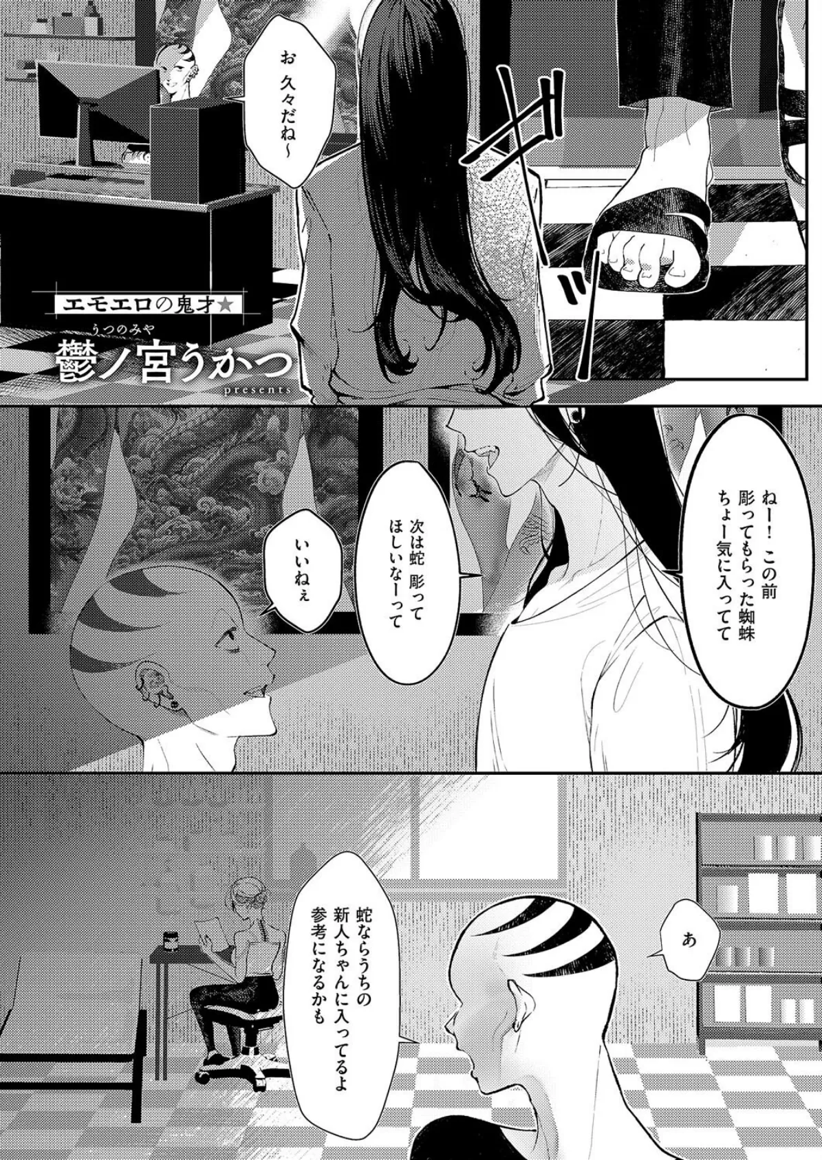 ろくねんめ