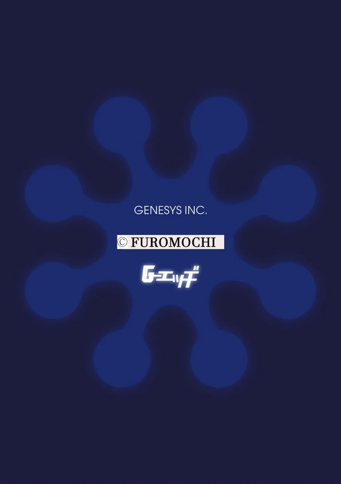 G-エッヂ Vol.064 4ページ