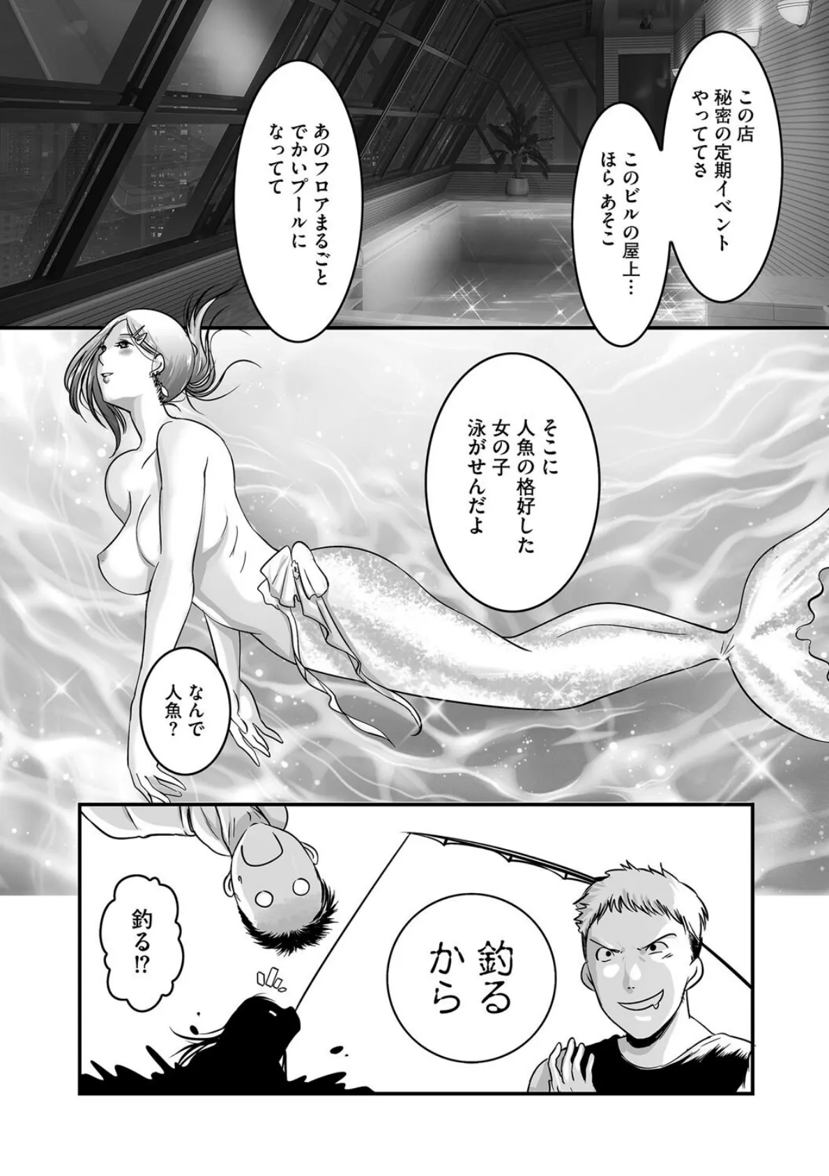 G-エッヂ Vol.064 42ページ