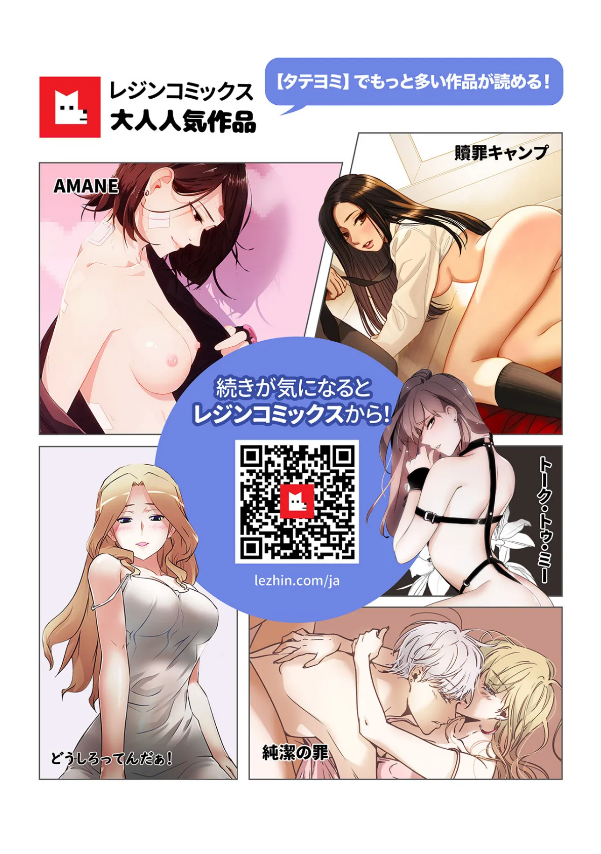 カラダにイイ男【フルカラー】25巻 11ページ