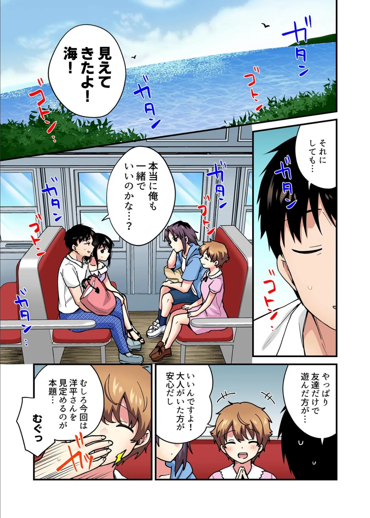 帰ったら居候JKがア○コ丸出しで寝てたので…〜我慢できないラブハメH【フルカラー】（17） 3ページ