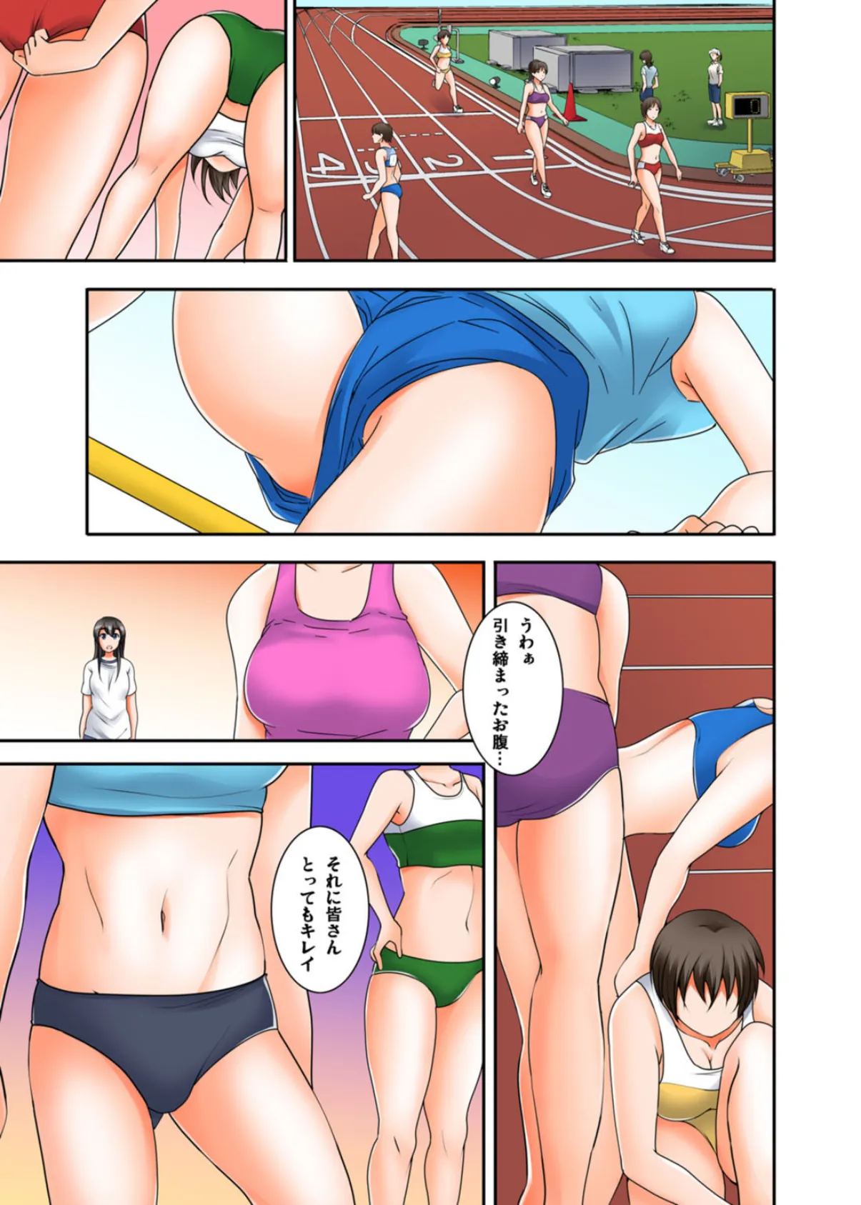 イカされまくりの絶倫選手村肉体リポート〜あぁ…私アナウンサーなのにっ！〜 2 5ページ