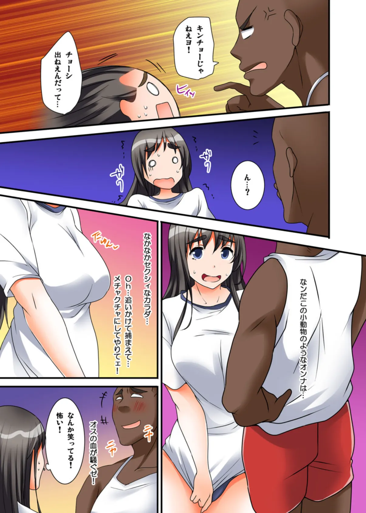 イカされまくりの絶倫選手村肉体リポート〜あぁ…私アナウンサーなのにっ！〜 2 7ページ