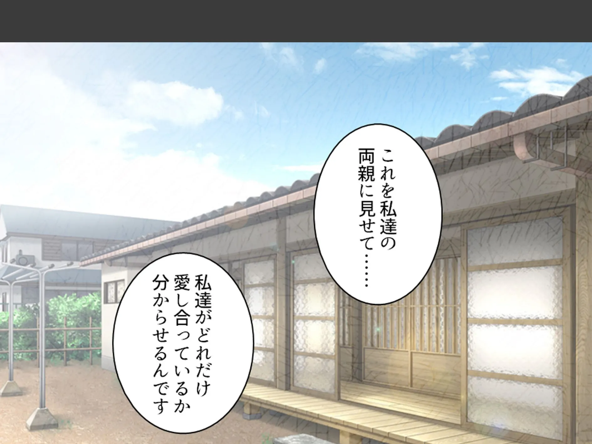 幼馴染の誘惑アプローチ！ 〜常識破りのドスケベ求婚でヤリたい放題〜 （単話） 第9話 5ページ