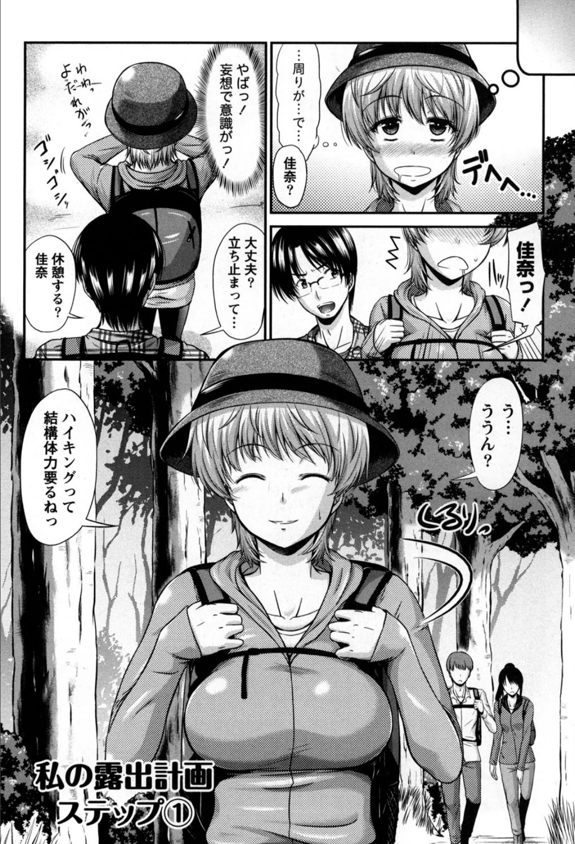 姉これ！ 3ページ