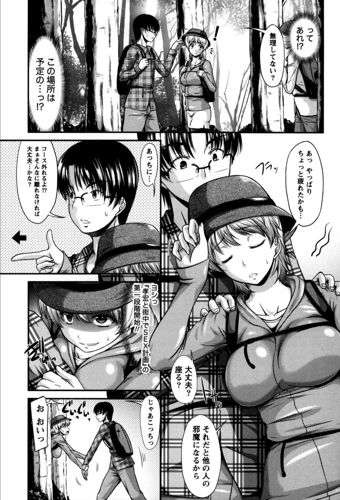 姉これ！ 4ページ